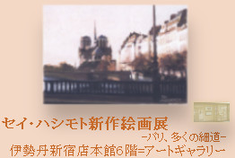 hasimoto
