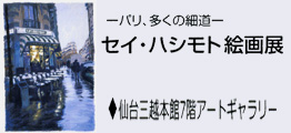 hasimoto