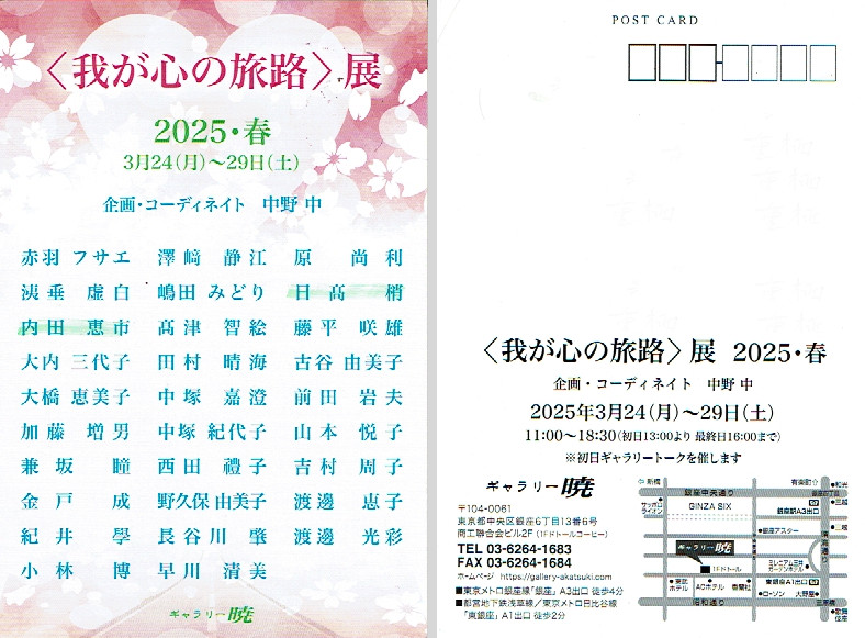 hidaka utida DM 