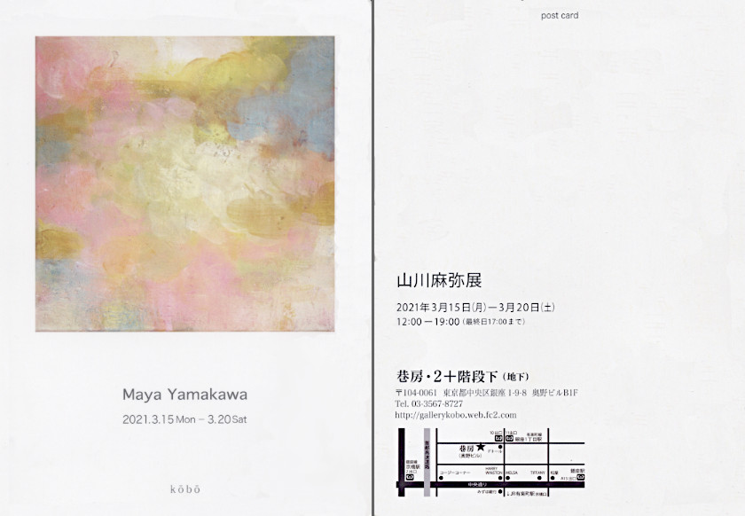 yamakawa DM 