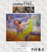 nakamura_ha